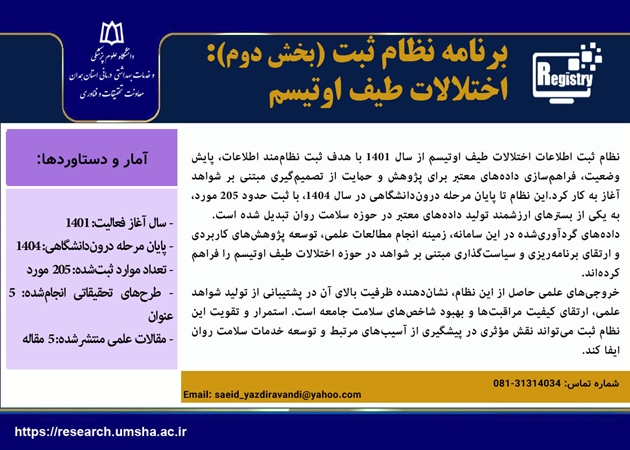 اوتیسم جدید 